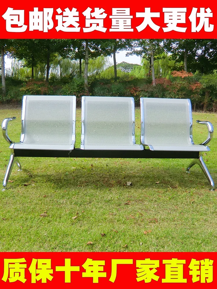 Three-person row chair Airport stainless steel bench Hospital waiting chair Public row rest seat Infusion chair