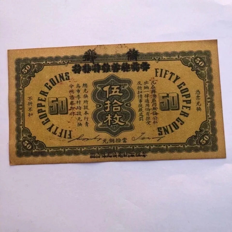 Old Collectible 50Mei Note, Minguo 13Years Zhangzuolin Paper Ticket Cash, Qingdao Province Copper Yuan Fifty MEI Notes Antique