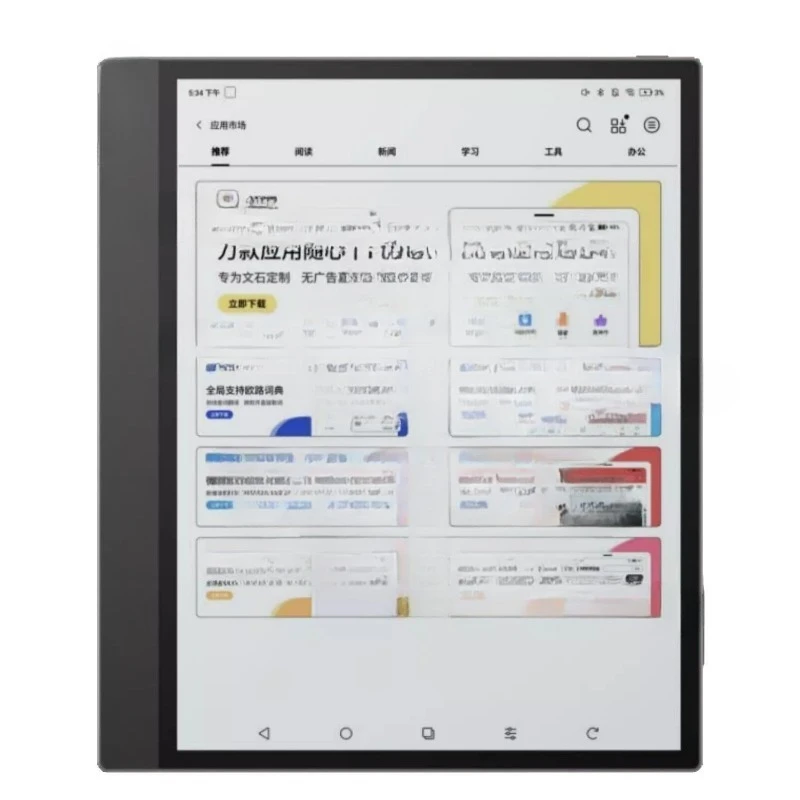 T13C light and thin color ink office book ink screen e-book reader standard silver gray