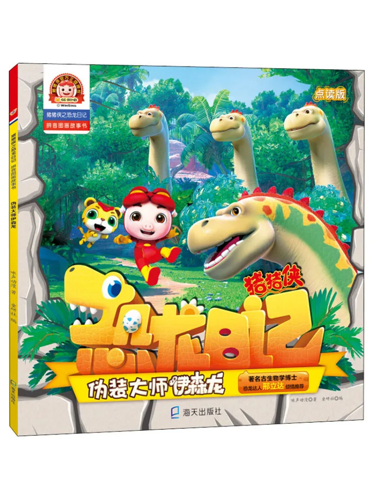 

Book-Winshare Fake Master Issey Dragon Point Reading Edition