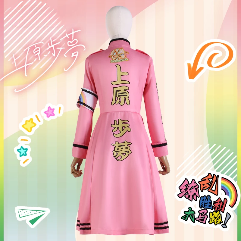 Anime Lovelive Nijigasaki High School 5th Victory Avenue Takami Chika/Heanna Sumire Game Suit Uniform Cosplay Costume