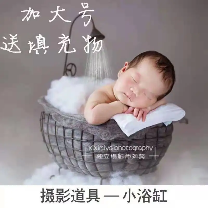 Newborn Photography Props Iron Small Bathtub Baby Auxiliary Shooting Props Full Moon Baby New Small Basket Baby Products