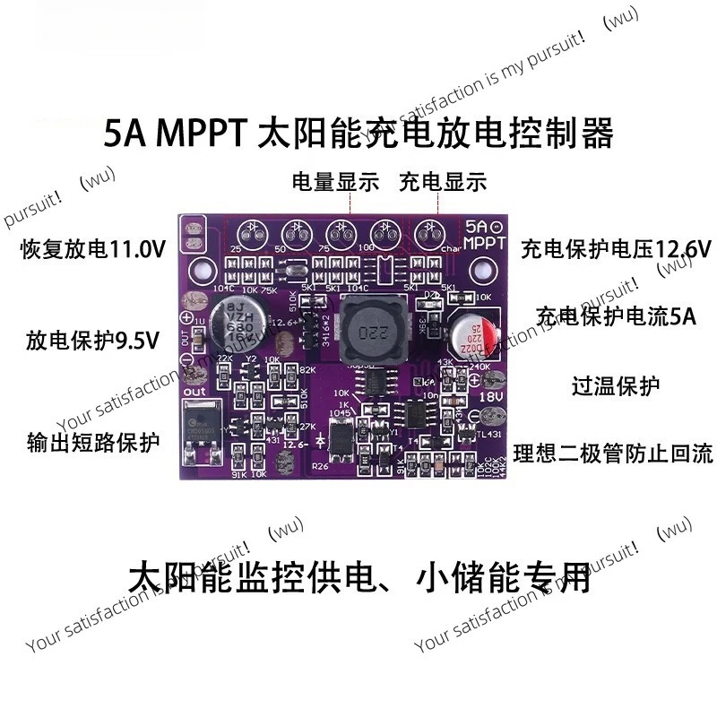 Charge and discharge controller module Solar monitoring Power supply Small energy storage Special anti-backflow ideal diode