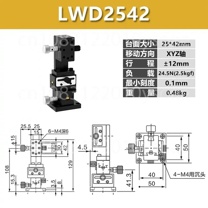 XYZ Axis Manual Displacement Platform Fine-tuning Dovetail Groove Gear And Rack Sliding Table LWX2542/4040/4060/4090