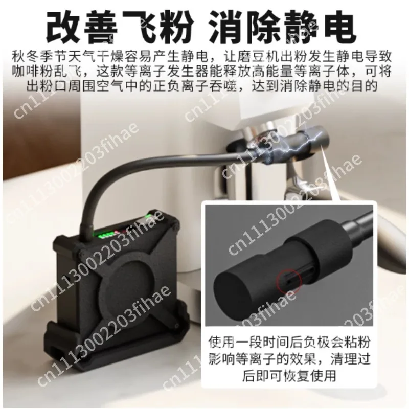 Automatic Generator for Coffee Grinder – Anti-Static Device to Prevent Powder Fly-Away