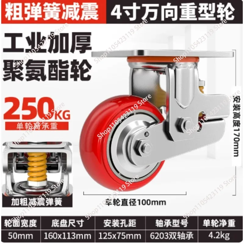1pcs Heavy Duty Spring Caster Industrial Shock Absorber Universal Wheel 4-8 Inch Large Instrument Directional Wheel No Brake