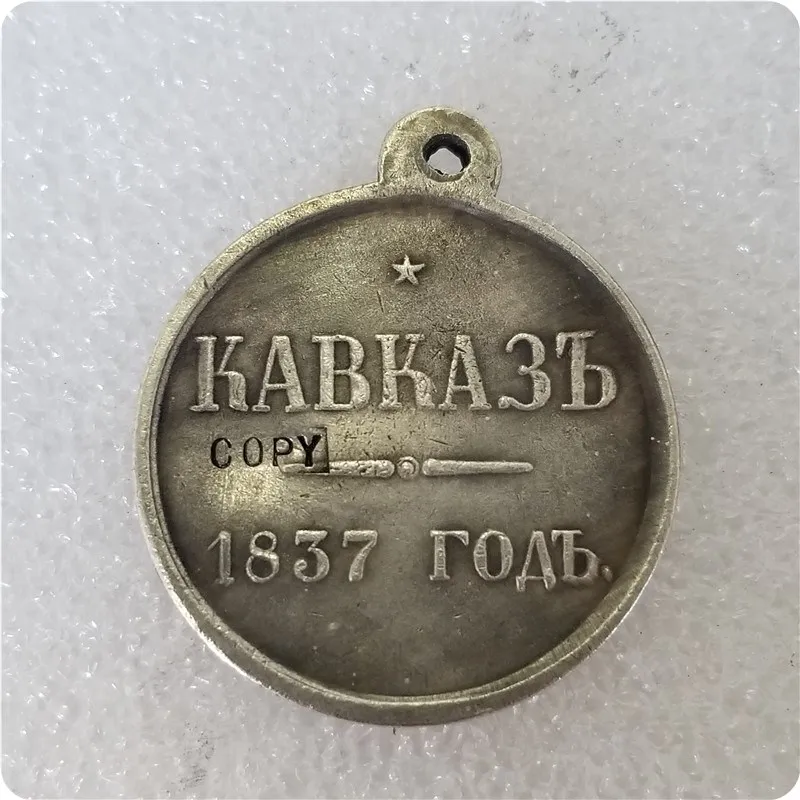 Russia : medaillen / medals:1837 COPY commemorative coins-replica coins medal coins collectibles