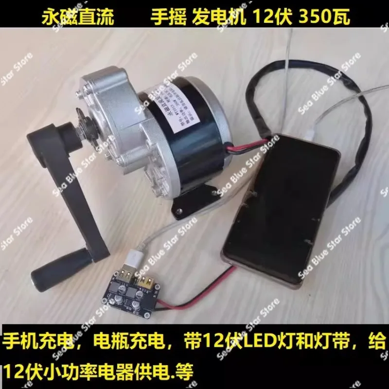 mobile phone charging battery charging permanent magnet hand crank motor power bank low speed12 volt 24V DC generator 350 wat