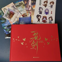 New Heaven Official's Blessing