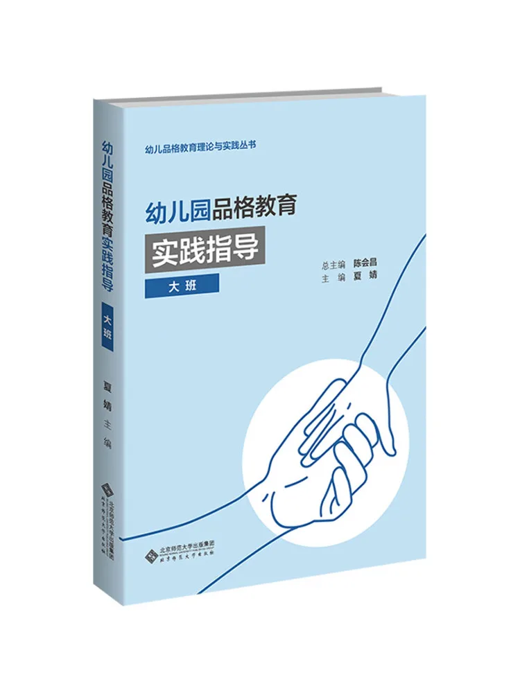 

Книга-Winshare Детский сад Персонаж Образовательное практическое руководство для старших классов