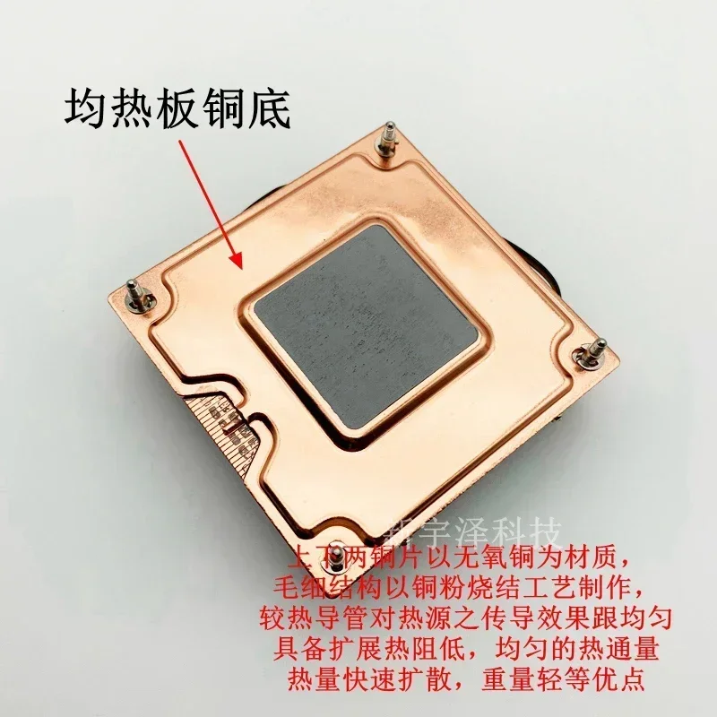 Applicable to Thin 115X 1200 1700 Gold Leopard 1U Server Uniform Heat Plate Pure Copper Turbine CPU Heat Sink Fan
