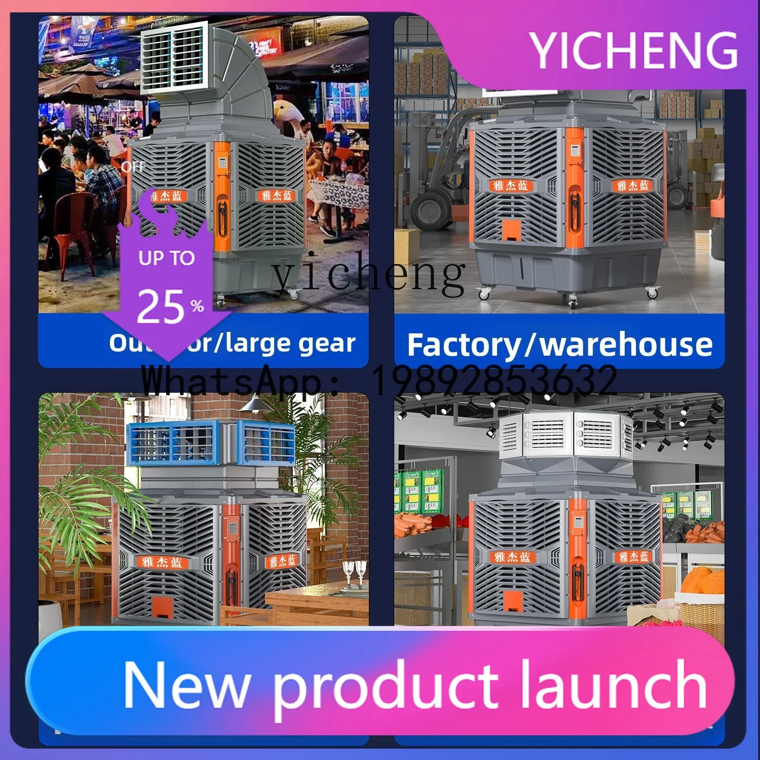 H3  Mobile Air Cooler Industrial Water Cooled Air Conditioning Large Commercial Water Air Conditioning Refrigeration Fan