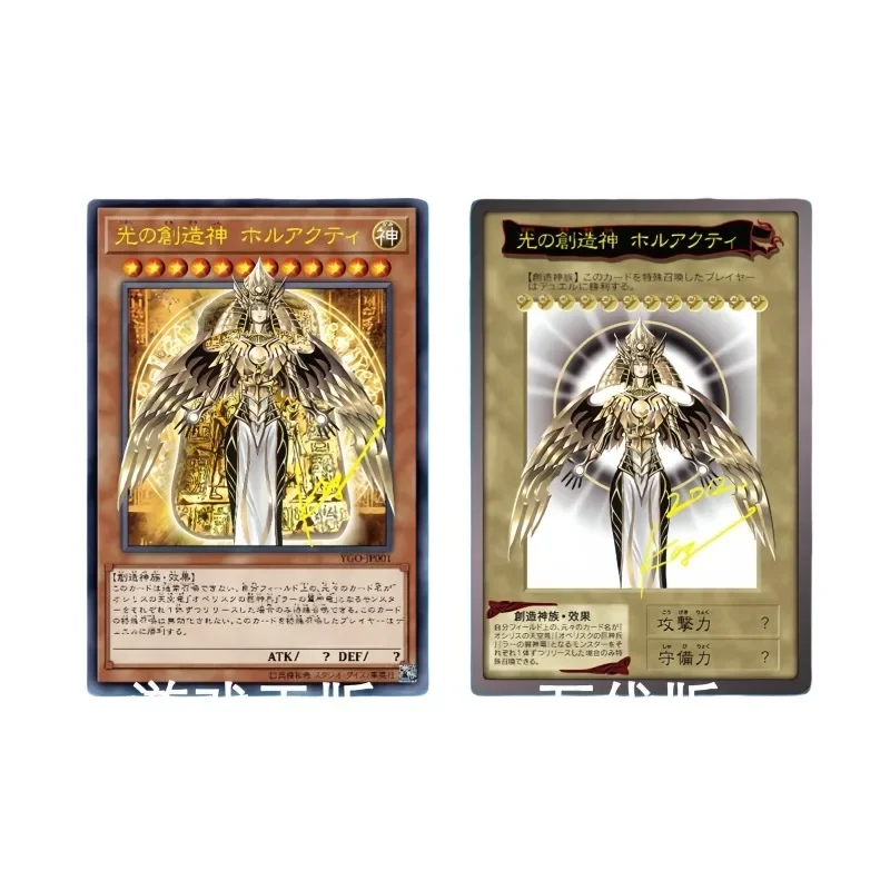 Yu Gi Oh Holactie the Creator of Light Animation characters DIY Refraction flash card Anime Classics Game Collection Cards Toy