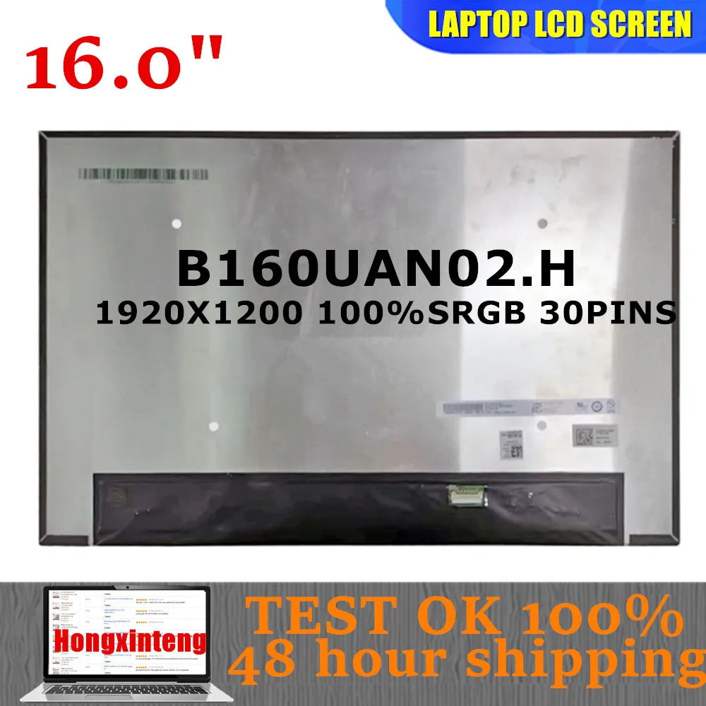 

Оригинальный 16,0-дюймовый B160UAN02.H 1920x1200 МАЛЕНЬКИЙ 30-контактный ЖК-дисплей Панель EDP для ноутбука Замена светодиодного экрана 100% sRGB