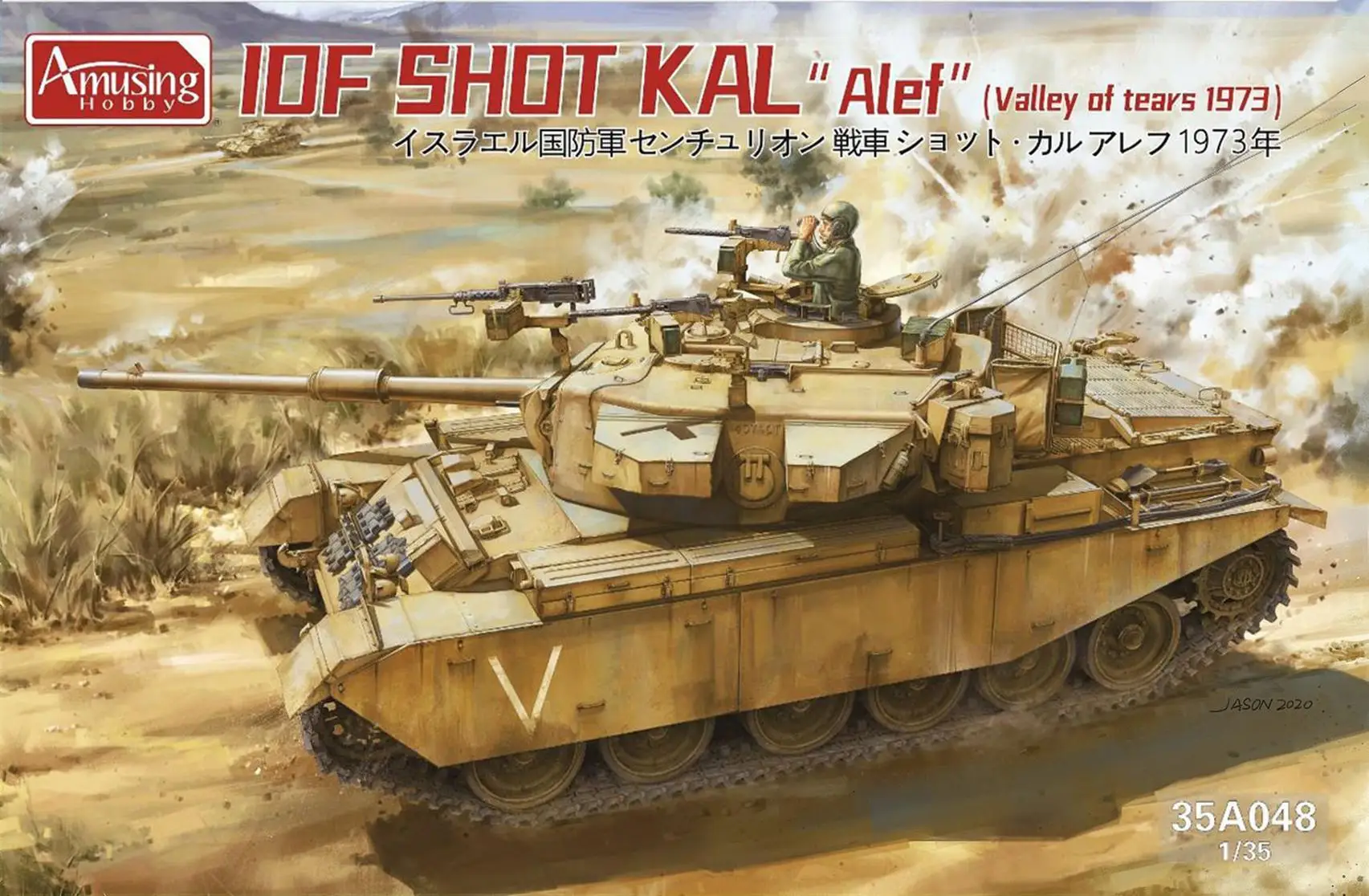 

Amusing Hobby 35A048 1/35 IDF Shot Kal Main Battle Tank "Valley of Tears" - Scale Assemble Model Kit