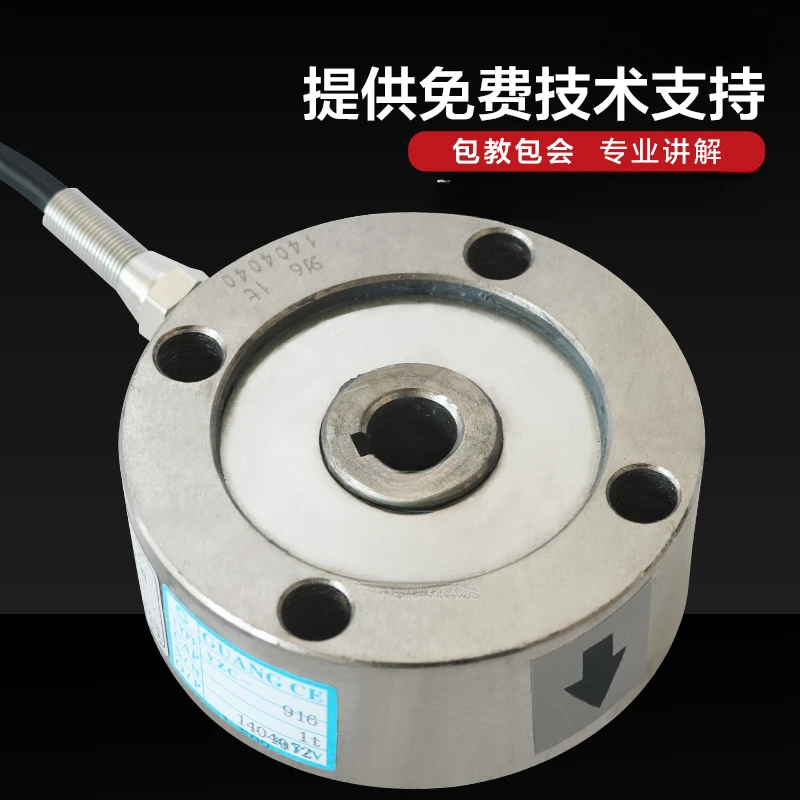 YZC-916 spoke type weighing sensor Weight sensor Force measurement Pull pressure sensor