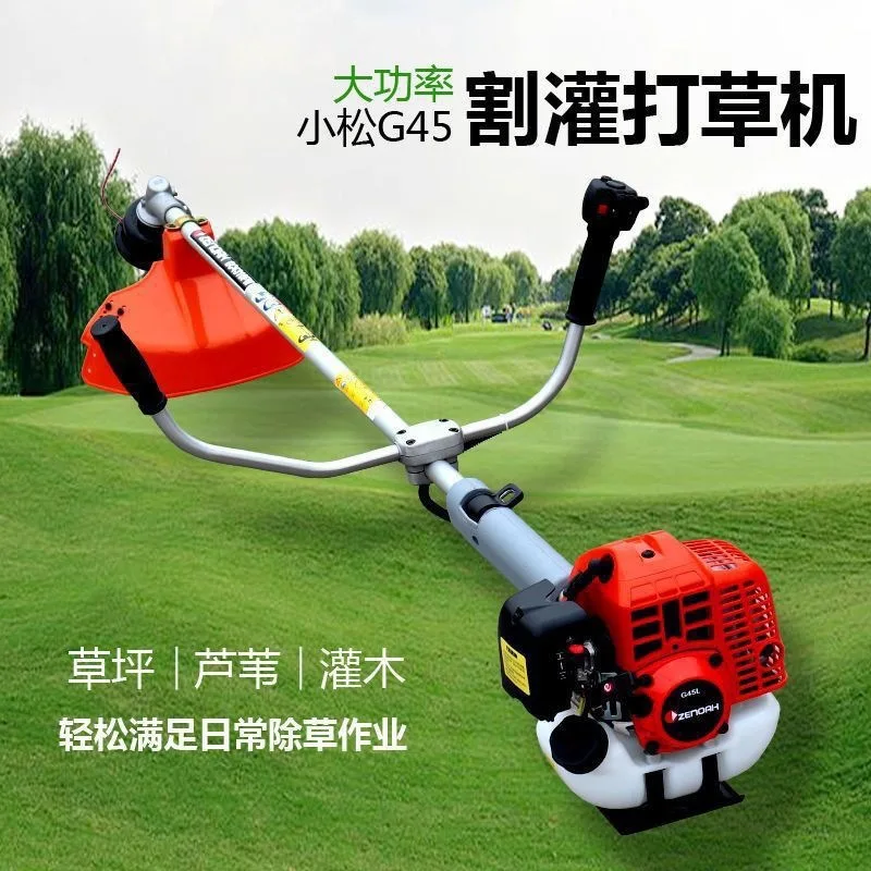 G45 lawn mower, brush cutter, two-stroke high-power lawn mower, lawn mower, brush cutter, wasteland reclamation