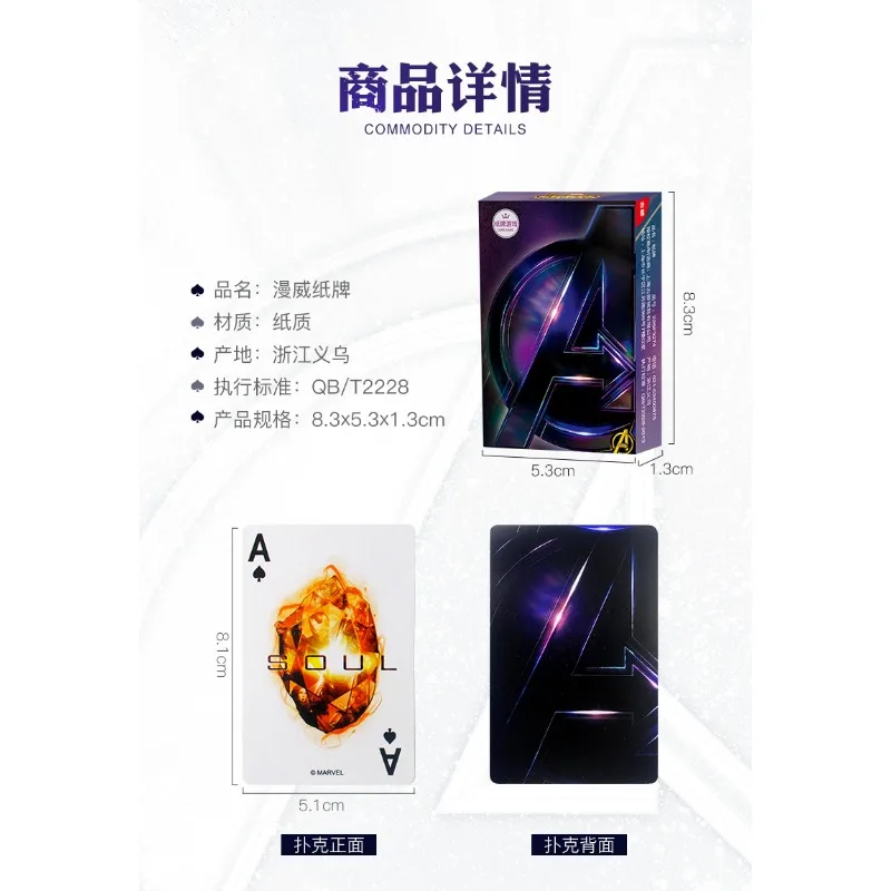 Marvel Cinematic Universe The Avengers Hübsche Spielkarten mit Cartoon-Muster. Filmperipheriegeräte. Kleines Geschenk