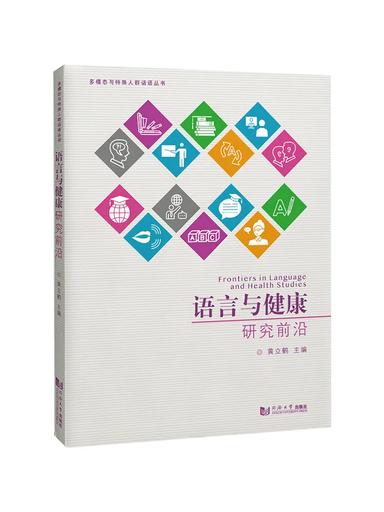 

Book-Winshare Frontiers in Language and Health Research