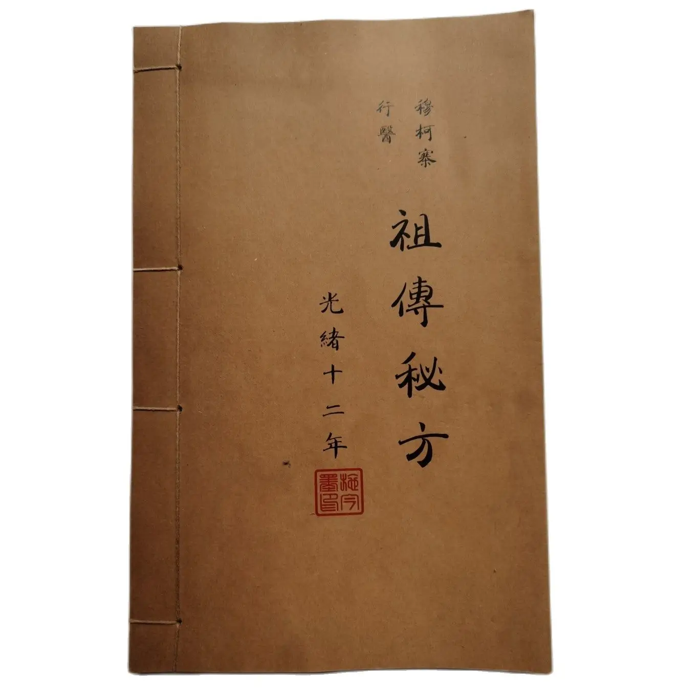 China Old books of traditional Chinese medicine and folk prescriptions