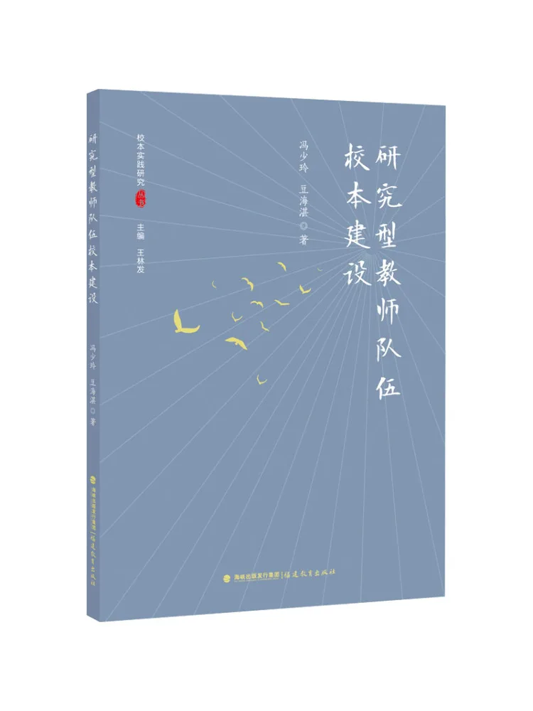 

Книга-Winshare Research Based Teacher Team School Развитие на основе