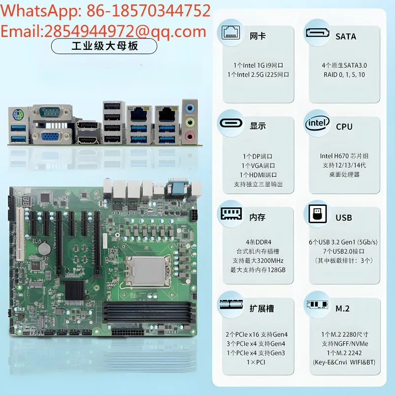 Q670H670 Industrial Motherboard 12/13/14 Desktop Vision Main Board Multi-PCIE4U Industrial Control Board DDR4