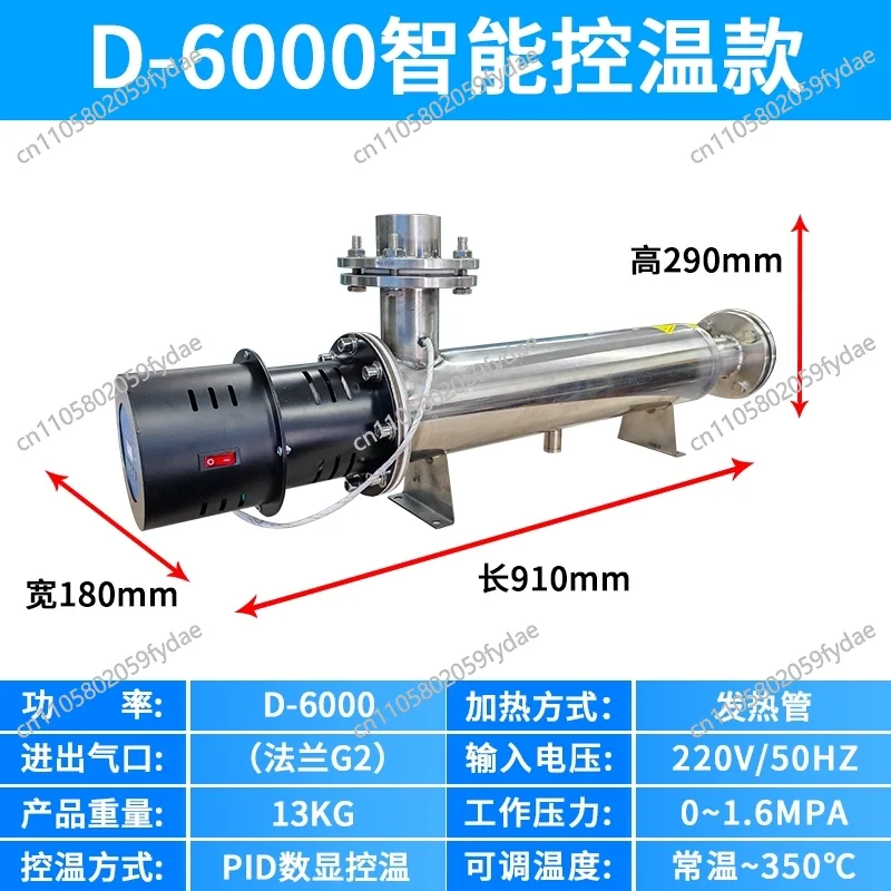 

Нагреватели сжатого воздуха D-6000, небольшие канальные газовые обогреватели, электростатическая окраска, нагрев с канальным азотом, автомобильная покраска