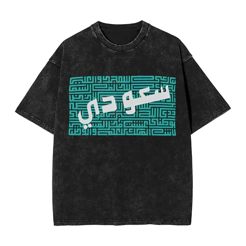 Humor Saudi Arabia National Day T-Shirts for Men Round Collar Pure Cotton Washed T Shirt Short Sleeve Graphic Printed Clothes