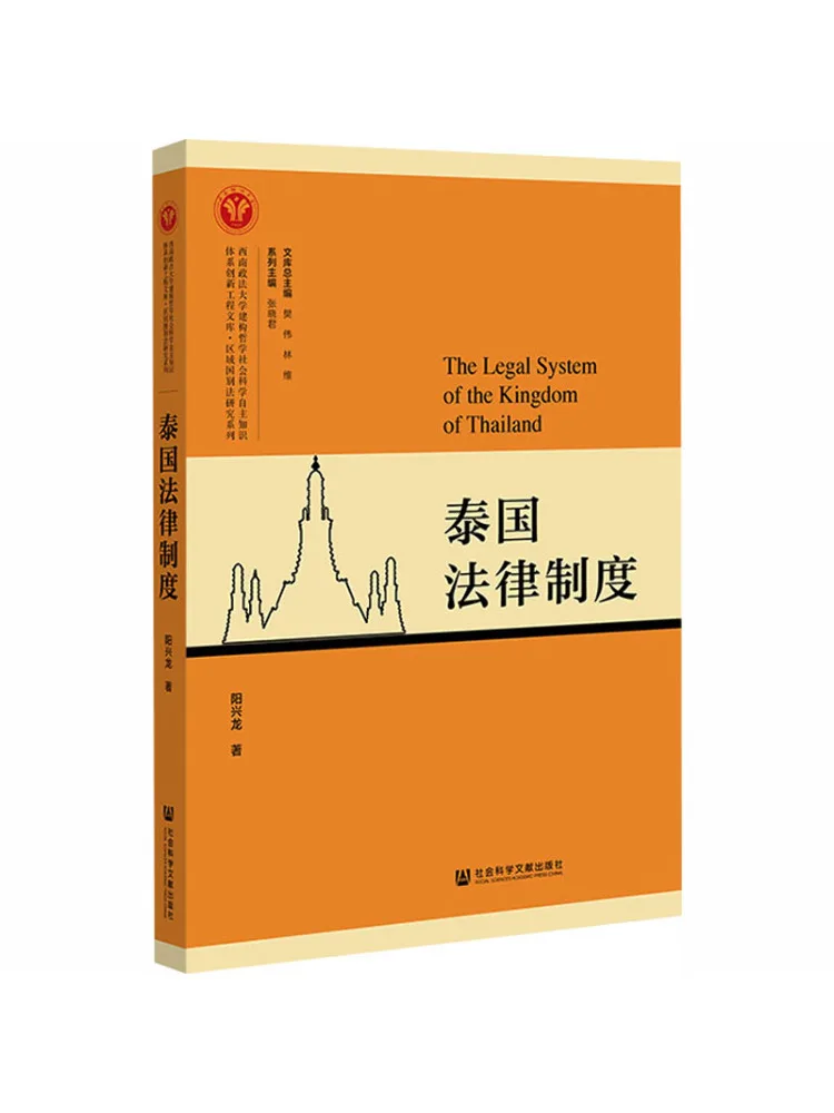 Book-Winshare Thai Legal System