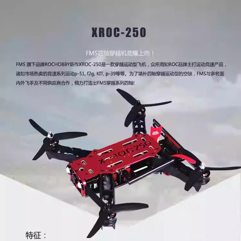 

FMS ROCHOBBY RC X-ROC250 Racing Through Aircraft Space Model Professional Uav Remote Control Electric Quadrupole Aircraft