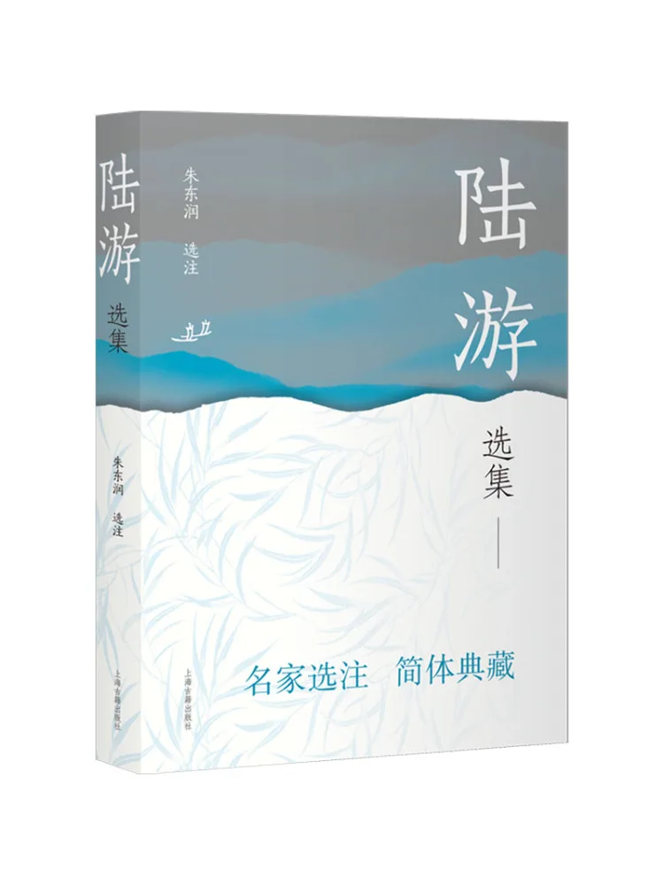 

Книга-Winshare Selected Works Of Lu You