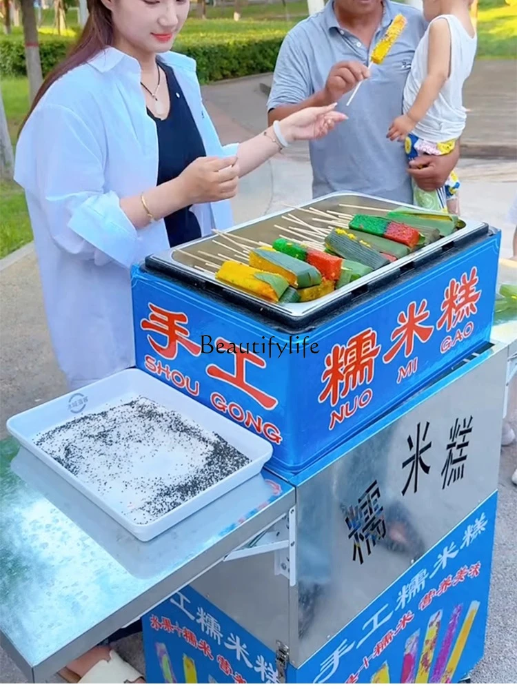 02 Rainbow glutinous rice cake equipment entrepreneurship stall handmade glutinous rice cake food cart outdoor commercial steame