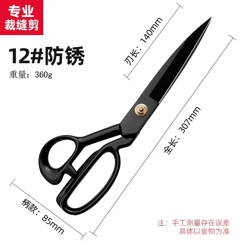 Tailor scissors for cloth cutting, professional household handmade clothing cutting 9 inches, 11 inches, 12 inches, special tailor scissors