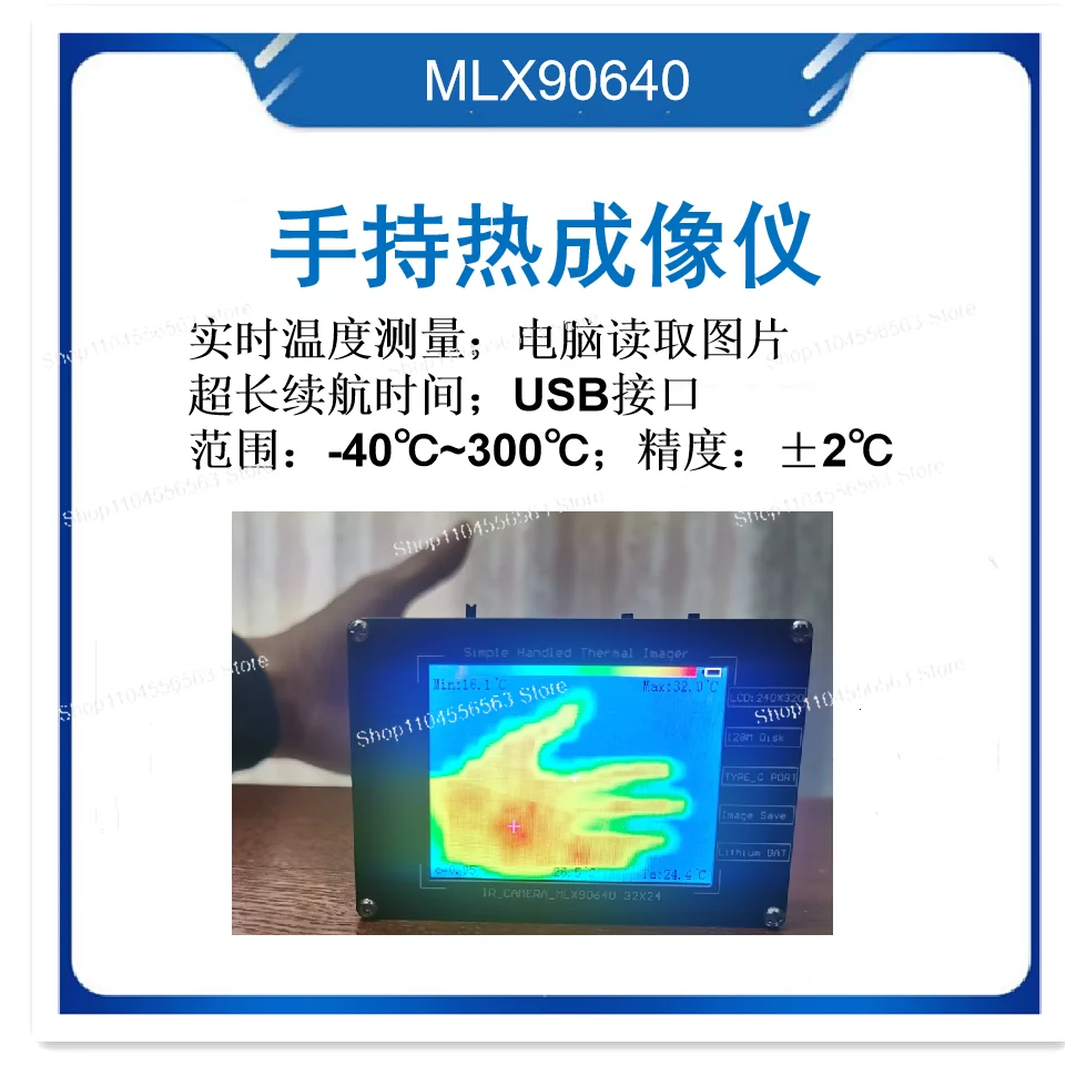 

MLX90640 Инфракрасный тепловизор Обнаружение температуры Электронное техническое обслуживание