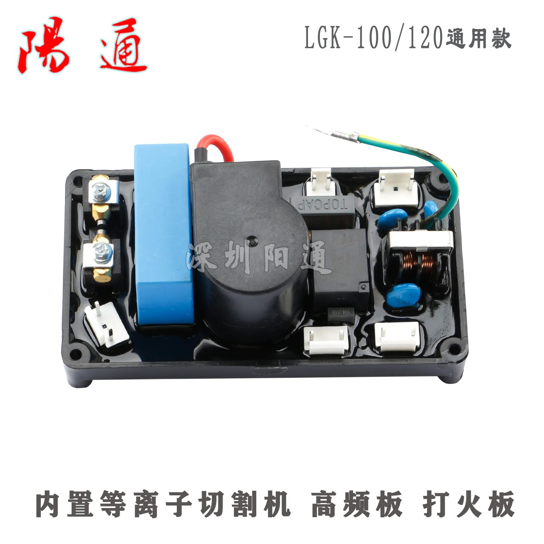 LGK100 120 High Frequency Plasma Cutting Machine High Frequency Plate Arc Starting Plate with Hand Switch Absorber Board