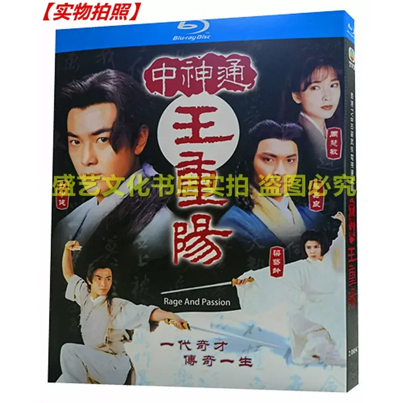 

BD Blu-ray Disc Wuxia Hong Kong Drama Zhongshentong Wang Chongyang 2-Disc Restoration Collector's Edition Bilingual in