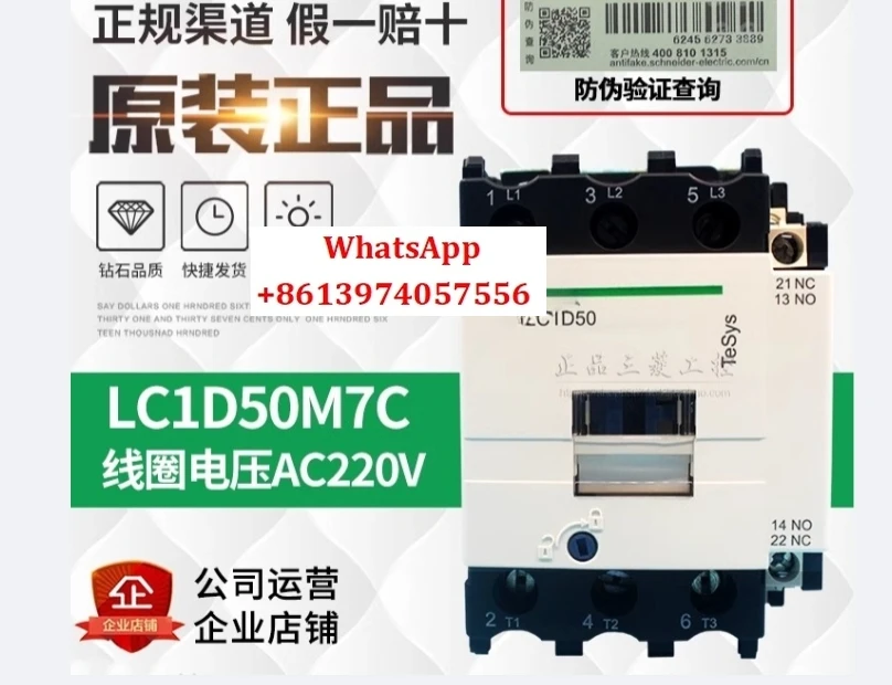 

Original genuine AC contactor LC1D50-M7C AC220V CJX2/LC1-D5011(The contactor is now black)
