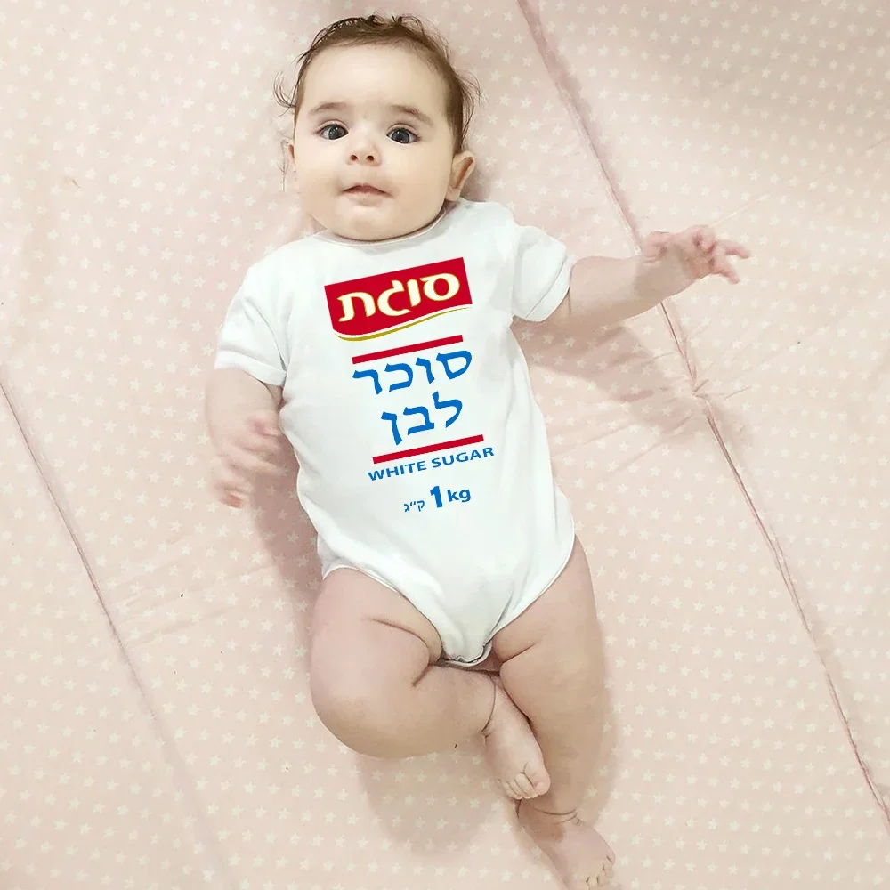 White Sugar Baby Ronpers Boys Girls Short Sleeve Sleeve Romper Costume for Purim Best Gift for Toddler Infant Purim Clothes