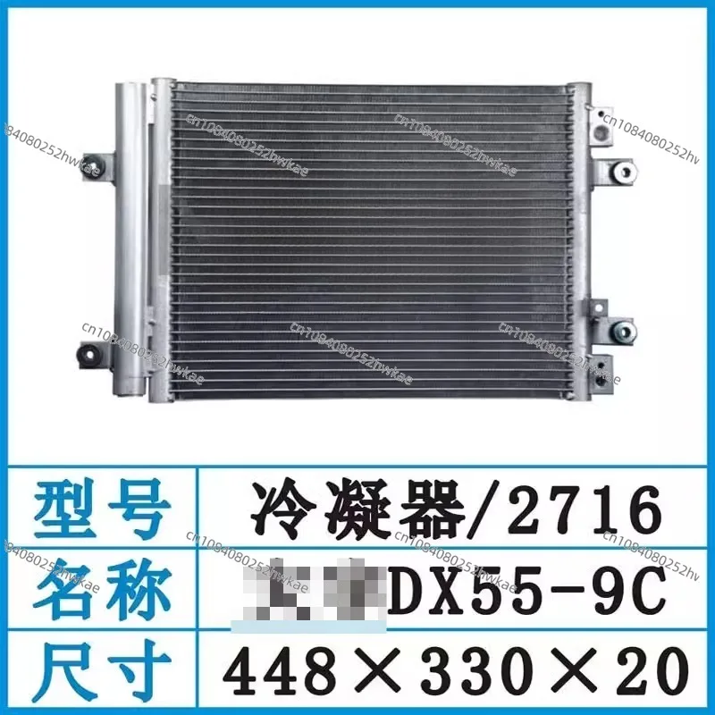 

DX55C-9 excavator air conditioner condenser Doosan DX75-9DX60-9 air conditioner radiator 3030