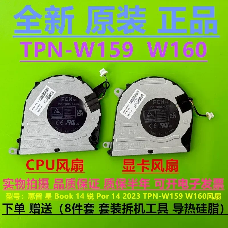For HP Star Book 14 Sharp Por 14 2023 TPN-W159 W160 Cooling Fan