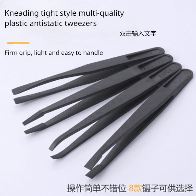 Anti-static Tweezers Plastic Carbon Fiber Rigid Industrial Tweezers DIY Nail Beauty Industry Precision Instrument Clip Soldering