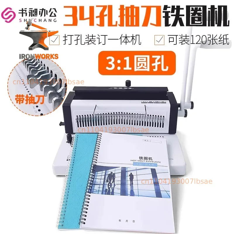 Iron ring binding machine 34 square hole round hole 3:1 desk calendar wall calendar handle pressure ring 2:1 office binding