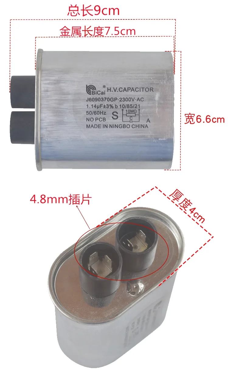 1PCS NEW 2300V AC Bicai Insert 4.8-6.3mm 2+2 3+2 Industrial Microwave Oven High Voltage Capacitor 0.82UF 1.14UF 0.95UF 1.15UF