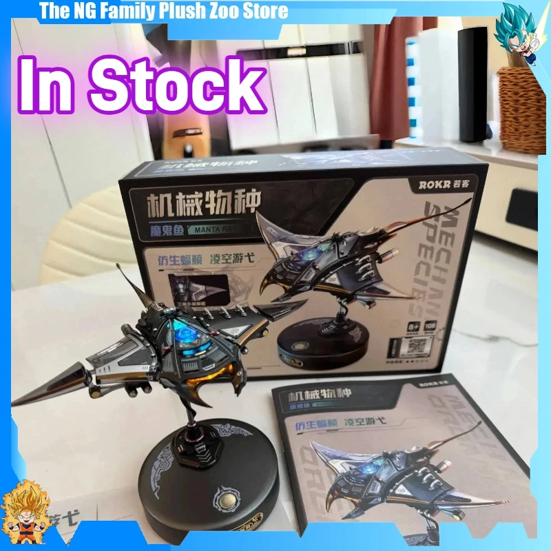

В наличии механические виды Manta Rays модная сборка аниме фигурка статуя модель фигурка украшения коллекция игрушки подарок
