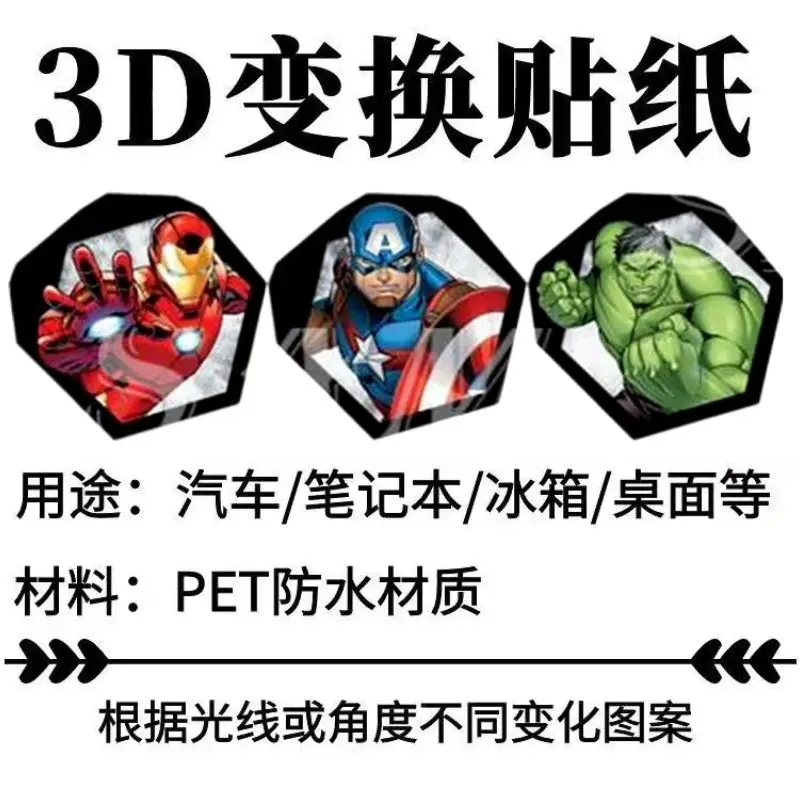 Cartoon anime Marvel hero Iron Man Spider Man Captain America Groot 3D gradient illusion stickers waterproof car sticker