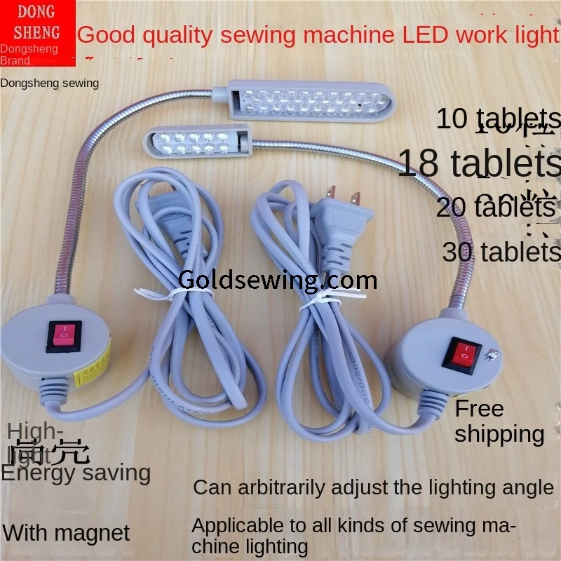 1PCS Sewing Machine Work Light LED Eye-Protection Lamp Adjustable Lighting with Magnet Clothing Light 20 Tablets Touching Lights