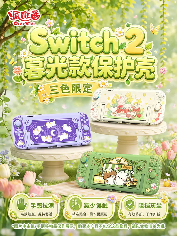 Playvital Design Switch 2 Protective Shell Cute Pet Dessert Series Customized Ns2 Protective Shell Anime Game Peripherals