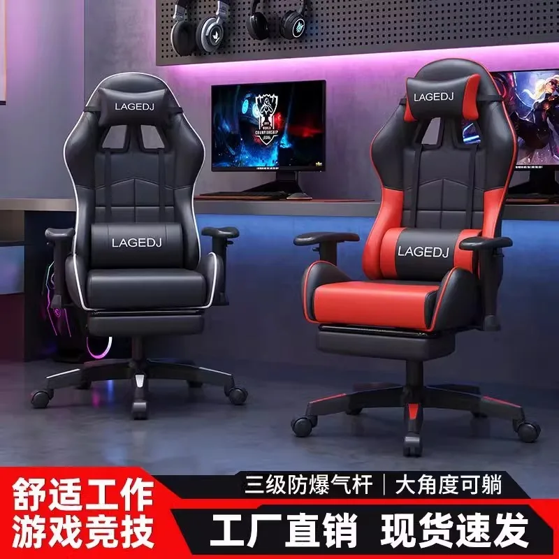 

Gaming chair Household reclining student dormitory game chair Comfortable and sedentary lifting boss chair