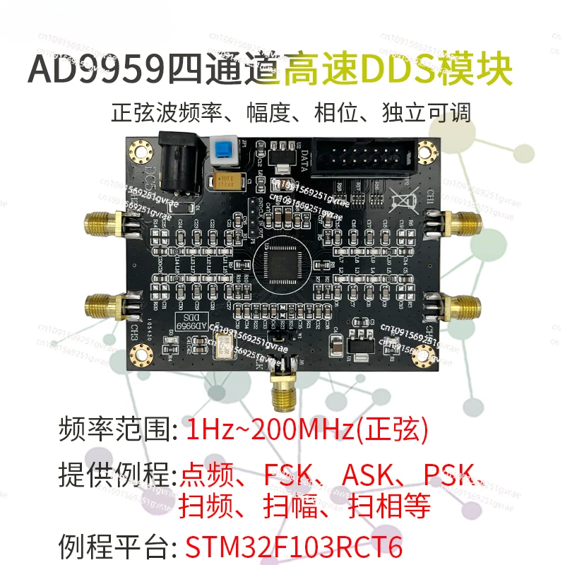 AD9959 Module RF Signal Source Multi-channel Signal Generator, Phase Adjustable, Performance Far Exceeds AD9854