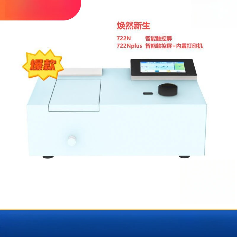 721/722/723 series visible light spectrophotometer, digital display English export version